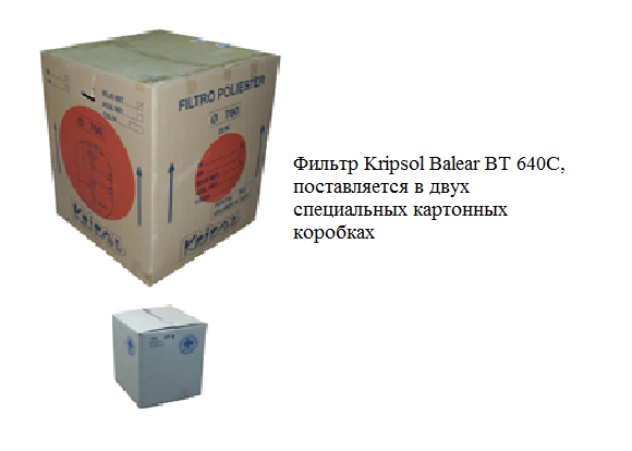 Фильтр (640мм бок.подсоед.) Kripsol Balear BL 640 (в компл. с вентилем боковым 1 1/2")