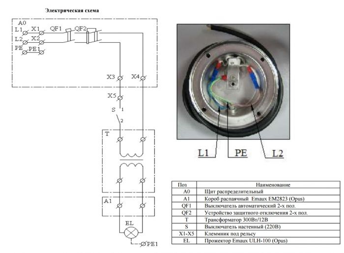 Прожектор из нерж. стали (75Вт/12В) (универсал.) Emaux ULH-100-V/88042602 (Opus)